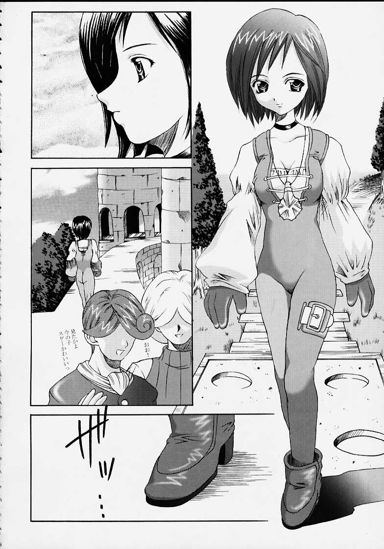(C58) [Abura katabura (Papipurin)] Oujo Ryoujoku Garnet (Final Fantasy IX) page 3 preview