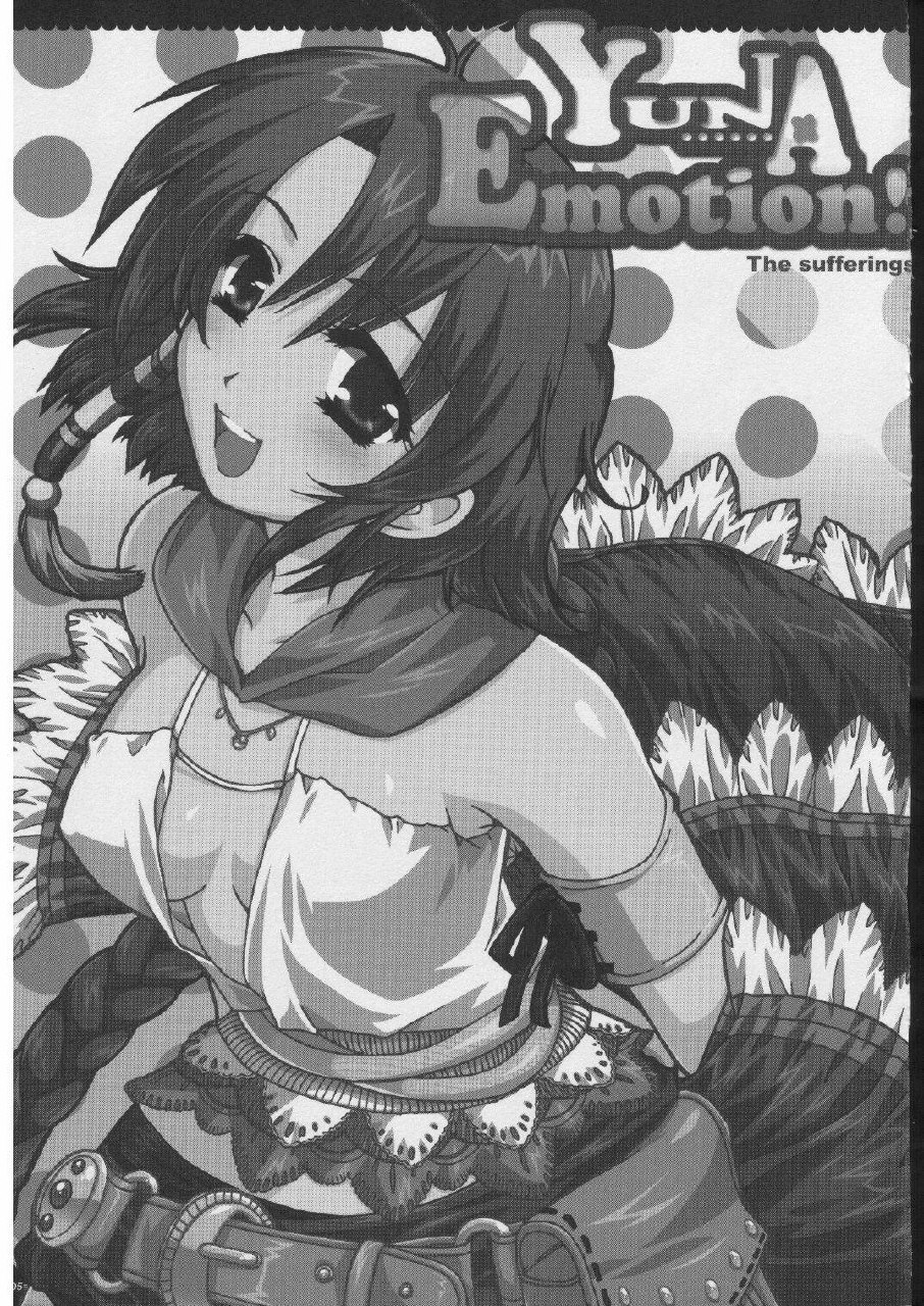 [Alpha to Yukaina Nakamatachi (Alpha)] Omoni RPG na Soushuuhen (Various) page 4 preview