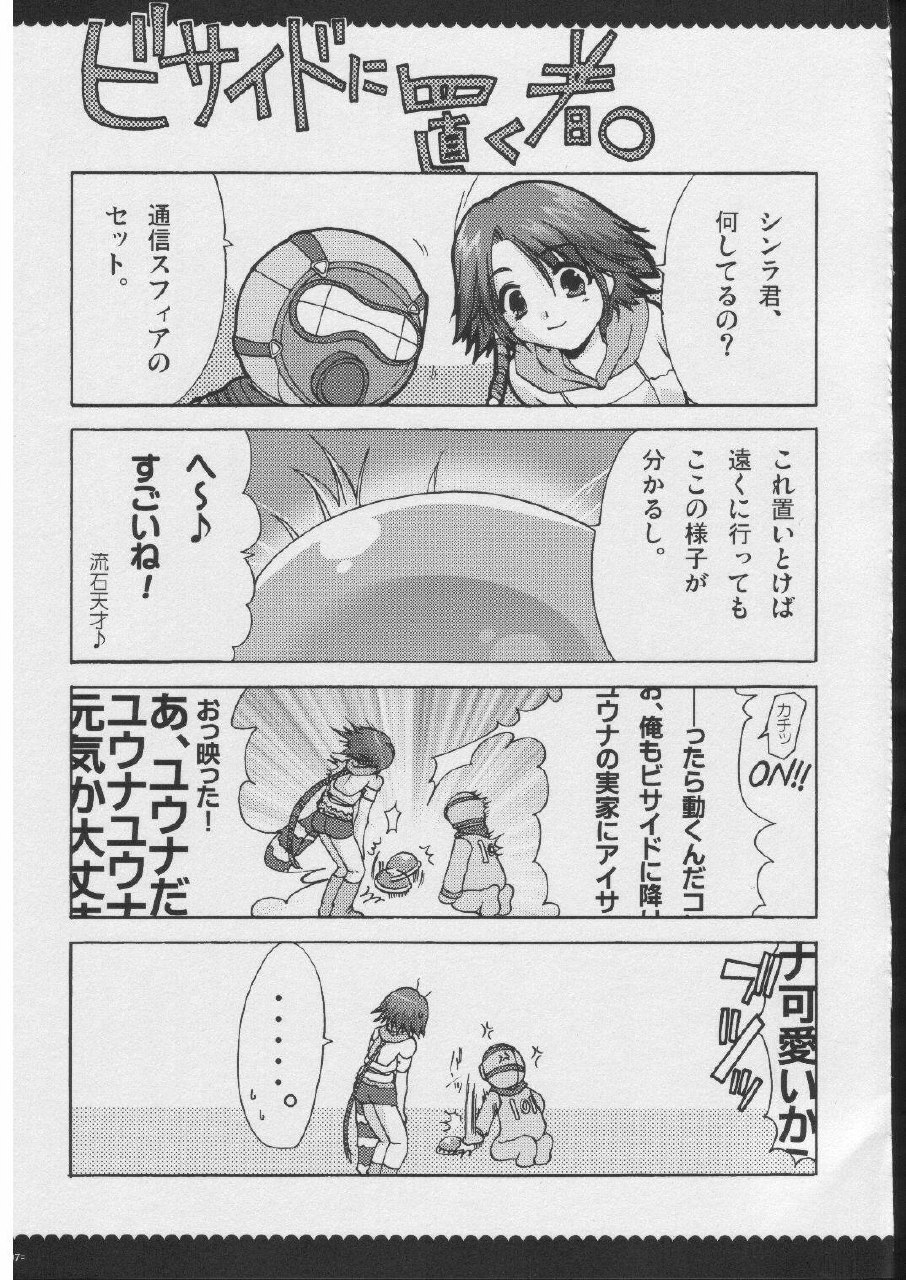 [Alpha to Yukaina Nakamatachi (Alpha)] Omoni RPG na Soushuuhen (Various) page 6 preview