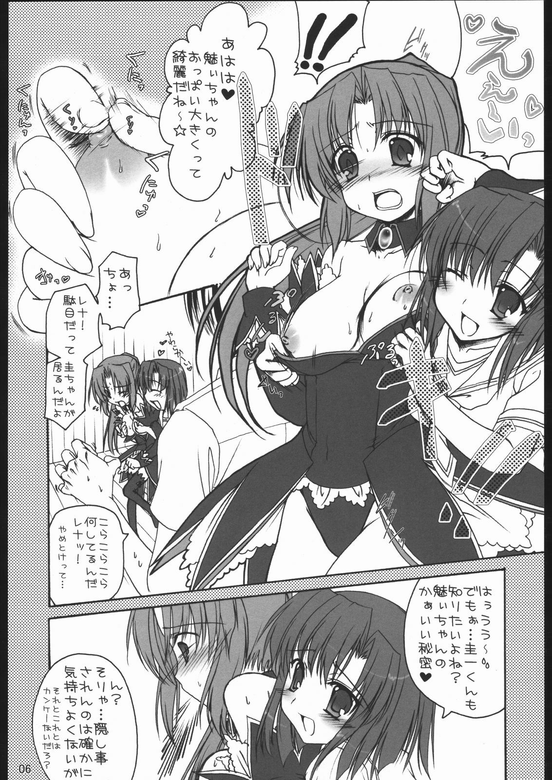 (Hinamizawa Mura Watanagashi Matsuri 2) [IIWAKE-GAISYA (Shigemiya Kyouhei)] Tokunou Milk Shibori (Higurashi no Naku Koro ni) page 5 preview