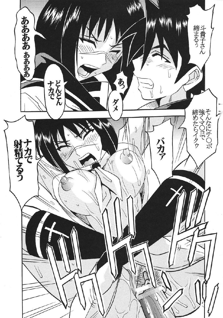 [St. Rio (Kitty, Purin)] Musou Renkin 2 (Busou Renkin) page 10 preview