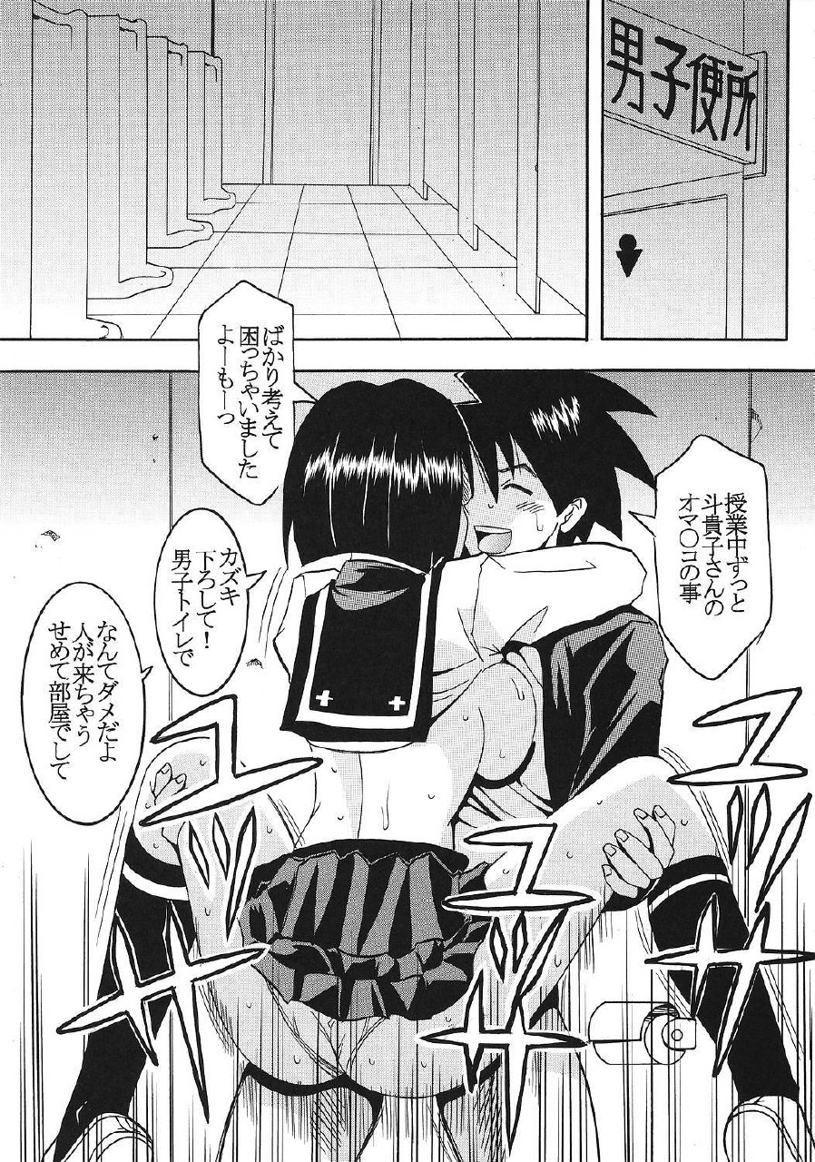 [St. Rio (Kitty, Purin)] Musou Renkin 2 (Busou Renkin) page 6 preview