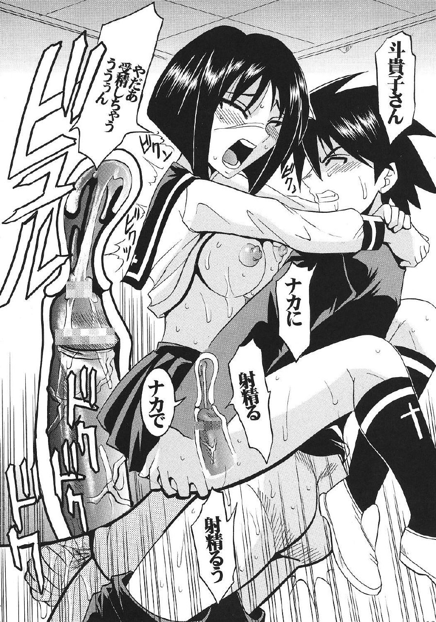 [St. Rio (Kitty, Purin)] Musou Renkin 2 (Busou Renkin) page 11 preview