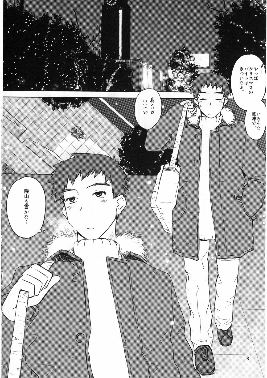 (C73) [Tear Drop (Tsuina)] Sweet Sweet Holy Night (Kizuato, ToHeart) page 7 preview