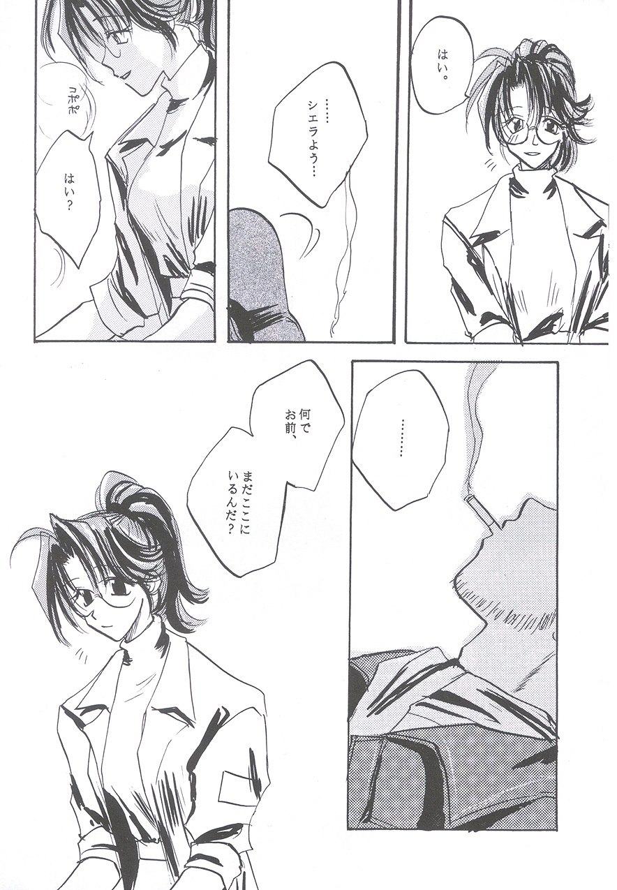 [Biothfair] Something In The Air (Final Fantasy 7) page 8 preview