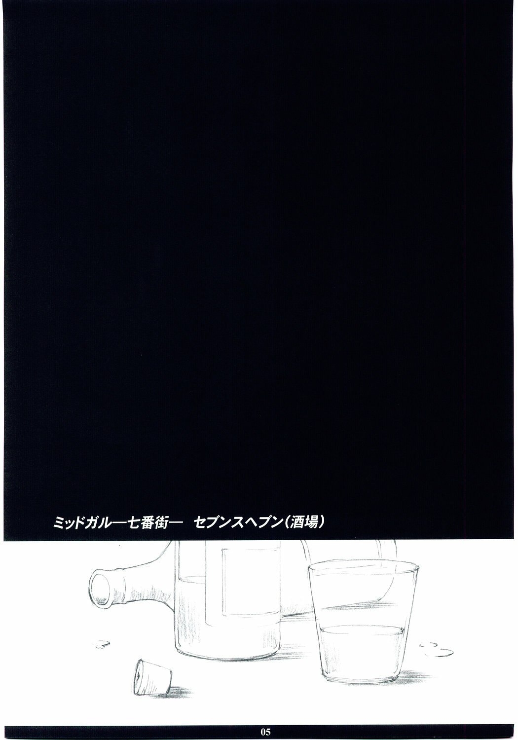 (C67) [M (Amano Ameno)] FF7MT - Masochist Tifa (Final Fantasy VII Advent Children) page 3 preview