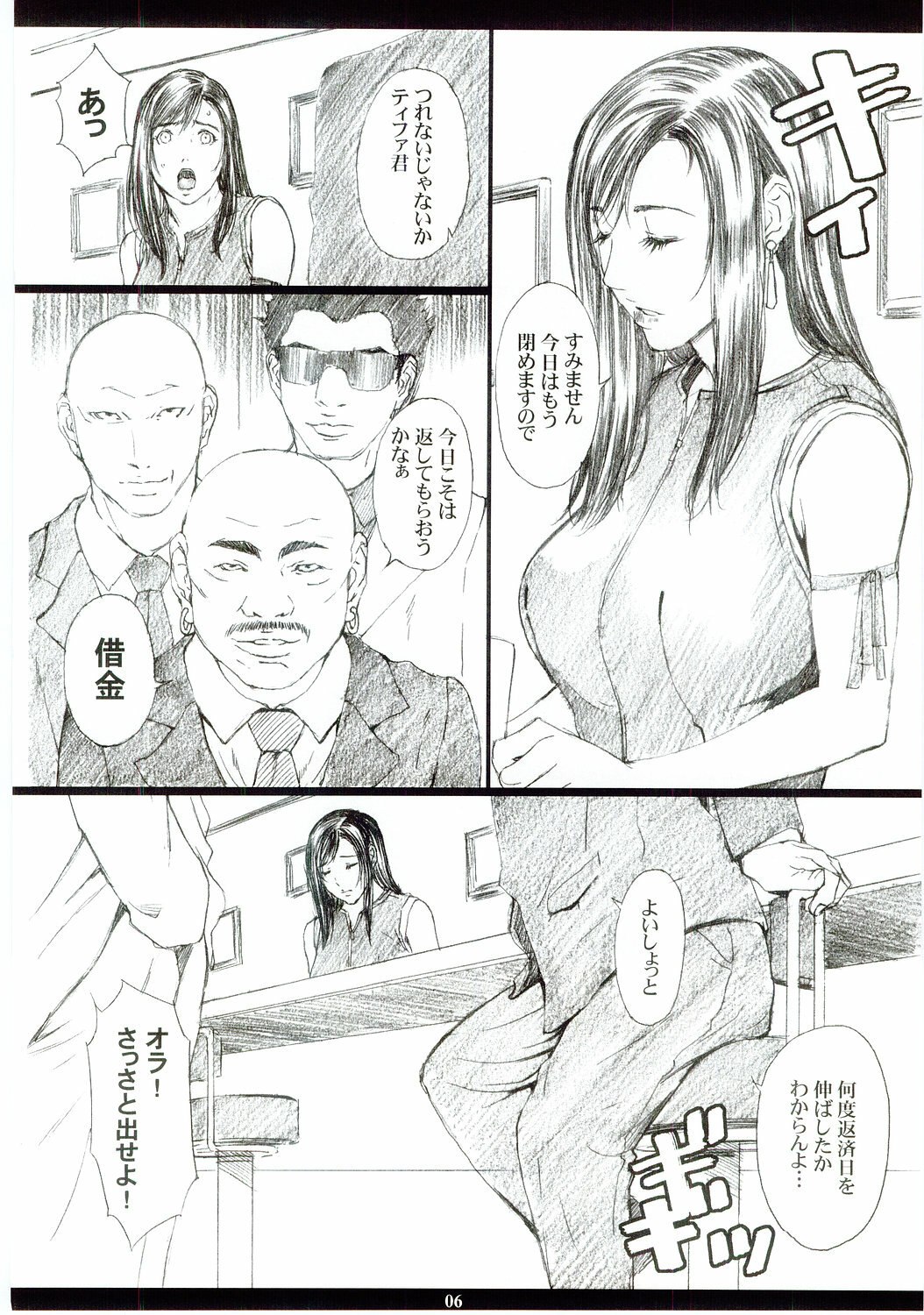 (C67) [M (Amano Ameno)] FF7MT - Masochist Tifa (Final Fantasy VII Advent Children) page 4 preview