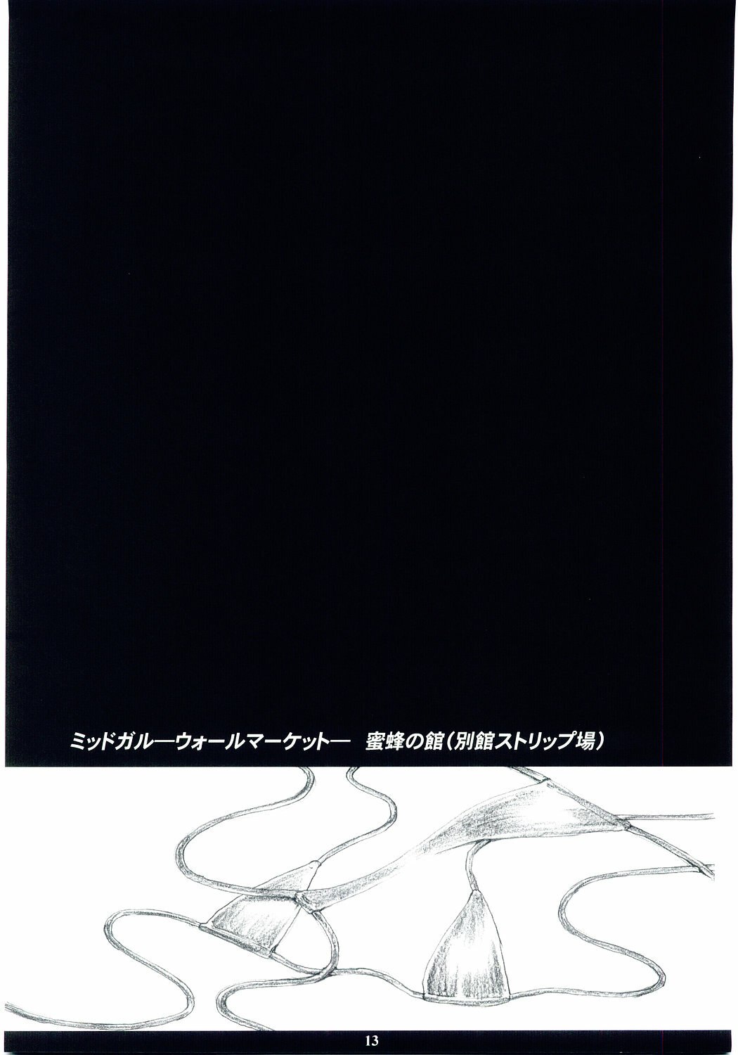 (C67) [M (Amano Ameno)] FF7MT - Masochist Tifa (Final Fantasy VII Advent Children) page 11 preview