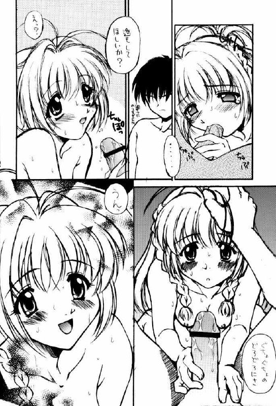 (C62) [Beniya (Kurenai Yuuki)] Haruka Nozo -Kiminozo Book 2002 Summer- (Kimi ga Nozomu Eien) page 11 preview