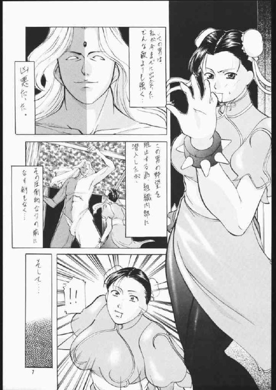 (SC6) [Busou Megami (Katsuragi Takumi, Oni Hime) Hime Taku (Street Fighter) page 5 preview
