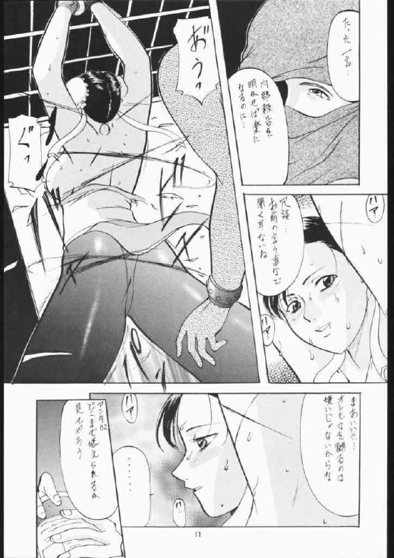 (SC6) [Busou Megami (Katsuragi Takumi, Oni Hime) Hime Taku (Street Fighter) page 9 preview