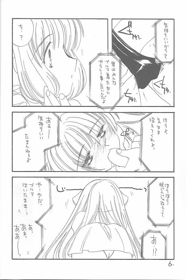 (C59) [Cafeteria Watermelon (Kosuge Yuutarou)] LOST MEMORIES (Chobits) page 5 preview