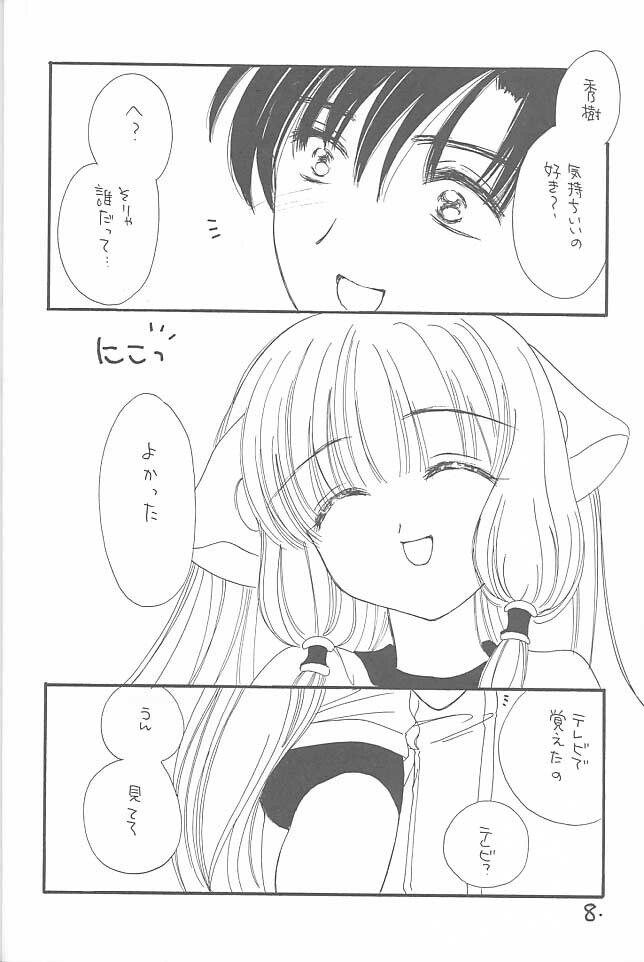 (C59) [Cafeteria Watermelon (Kosuge Yuutarou)] LOST MEMORIES (Chobits) page 7 preview