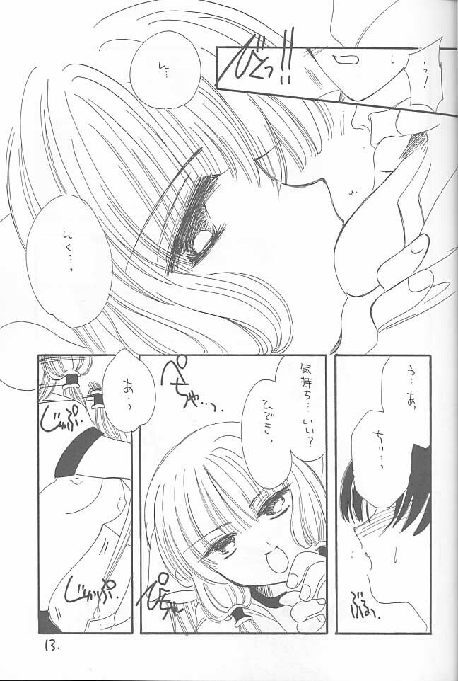 (C59) [Cafeteria Watermelon (Kosuge Yuutarou)] LOST MEMORIES (Chobits) page 12 preview
