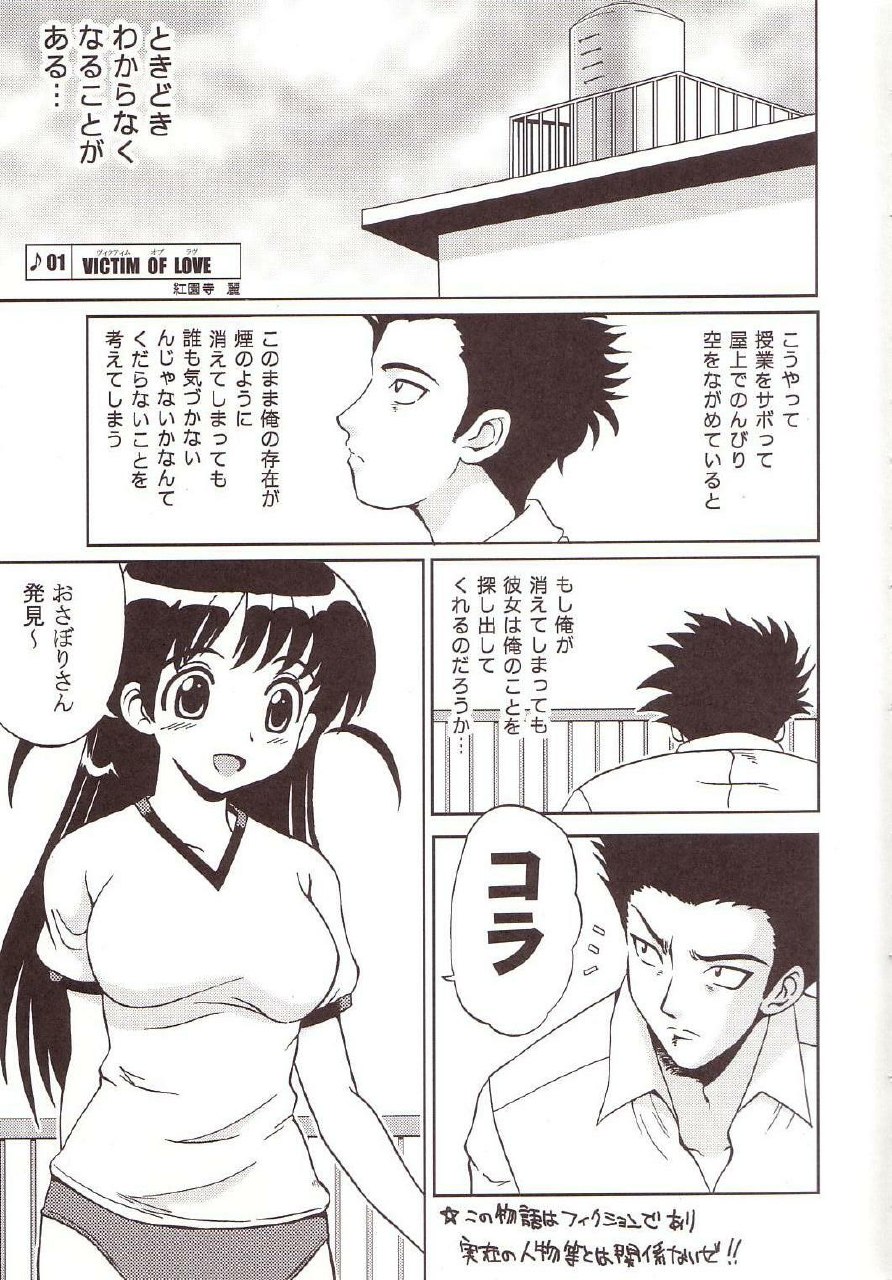 [St. Rio (Kitty)] Nakadashi Scramble 4 (School Rumble) page 4 preview