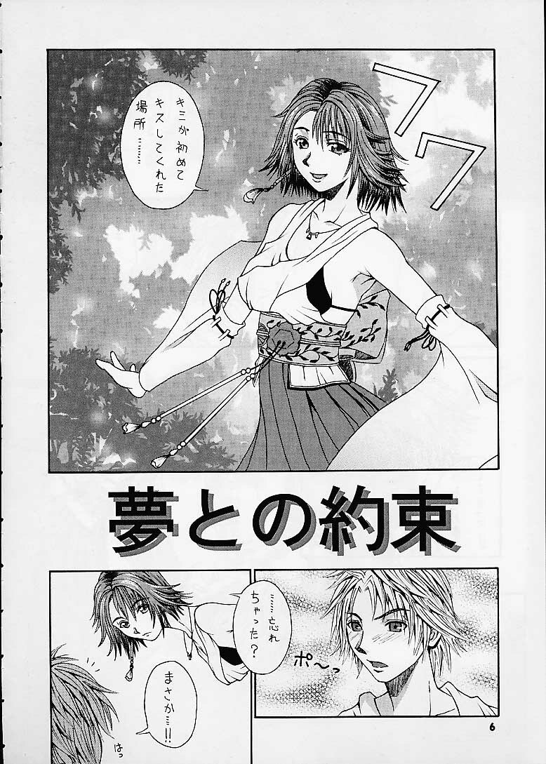 [BREEZE (Haioku)] R25 Vol.4 Breeze (Final Fantasy X) page 5 preview