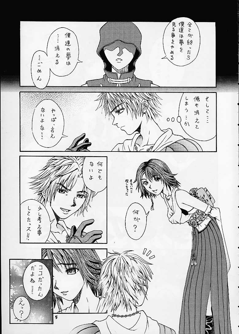 [BREEZE (Haioku)] R25 Vol.4 Breeze (Final Fantasy X) page 4 preview
