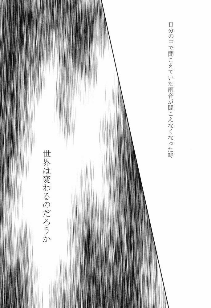 [PEKORA (Peko)] Sound of Rain (Bleach) page 5 preview