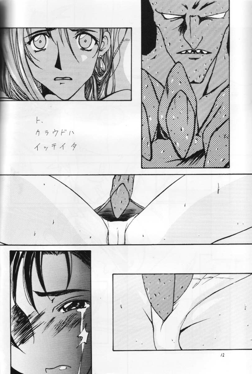 [Bystander] perfect final bad (Final Fantasy 7) page 11 preview