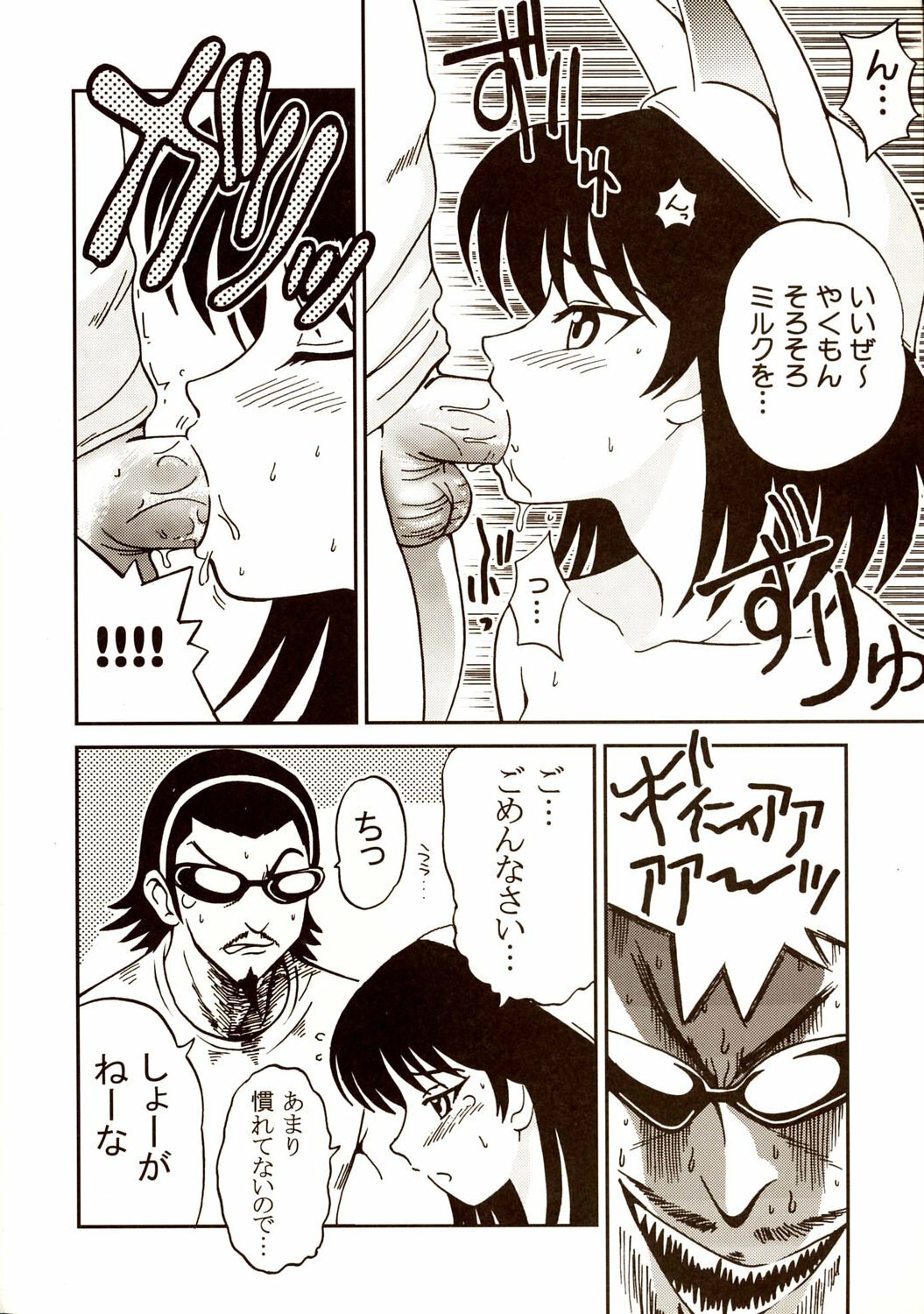 [St. Rio (Kitty)] Nakadashi Scramble 6 (School Rumble) page 9 preview