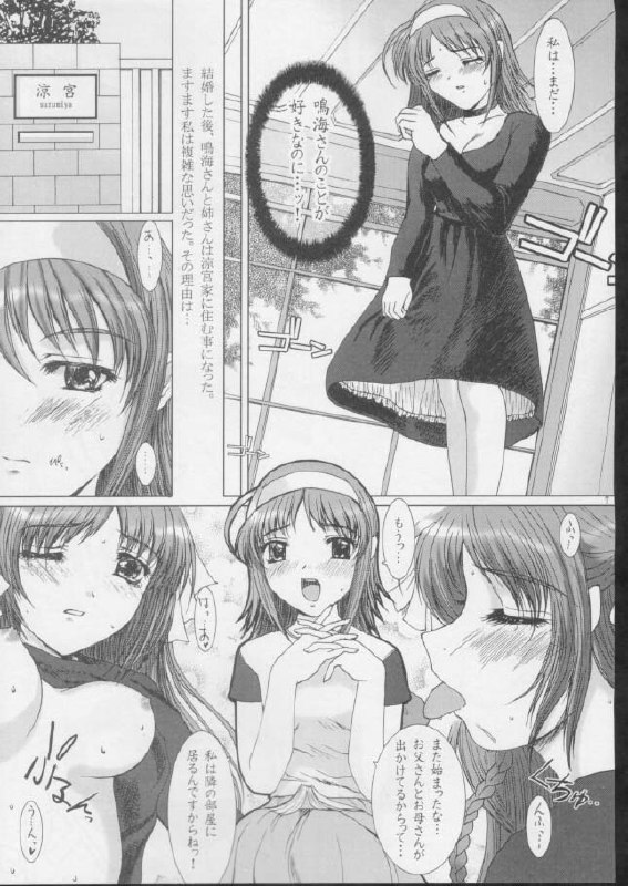 (C61) [Precious HEART (Yamasaki Atsushi)] Akane Iro No Sekai. (Kimi Ga Nozomu Eien) page 6 preview