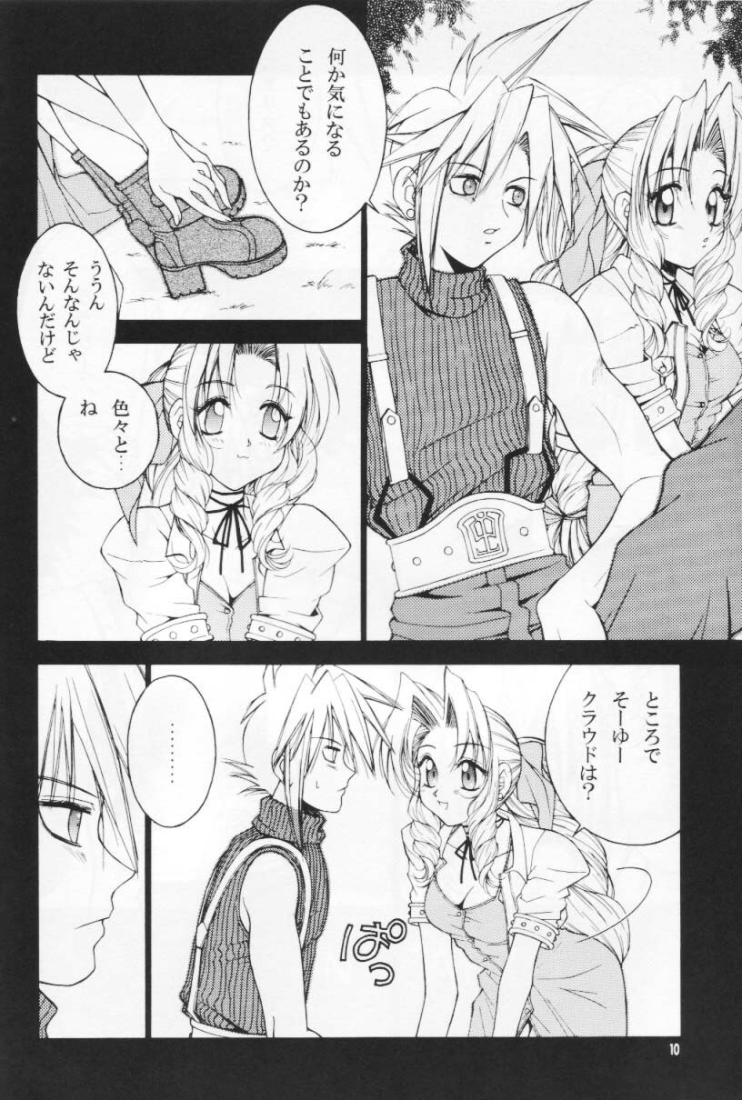 (CR27) [Hanamaru Mugen Gym (Hyoujun Mai)] Kodaishu no Musume (Final Fantasy VII) page 10 preview