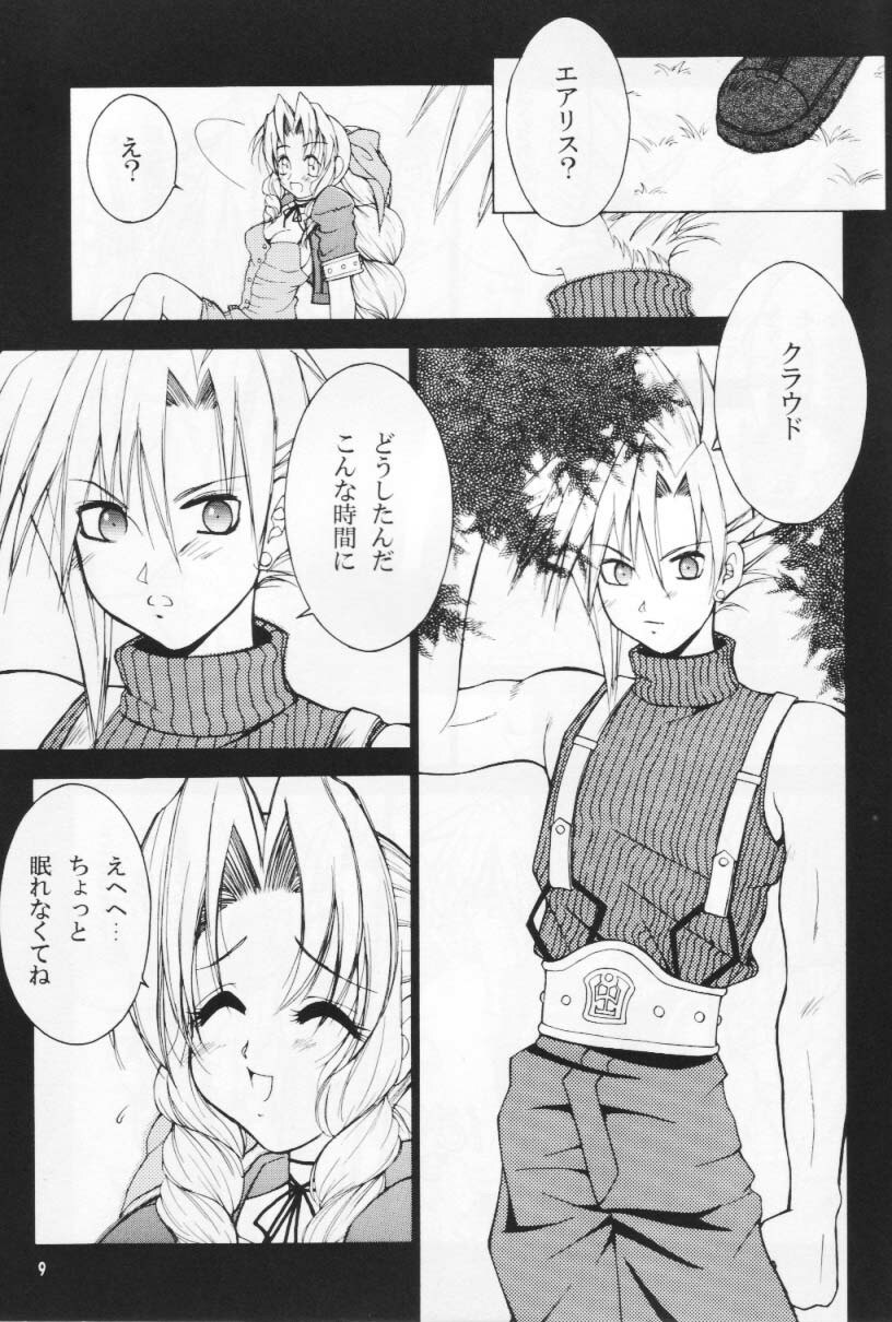 (CR27) [Hanamaru Mugen Gym (Hyoujun Mai)] Kodaishu no Musume (Final Fantasy VII) page 9 preview