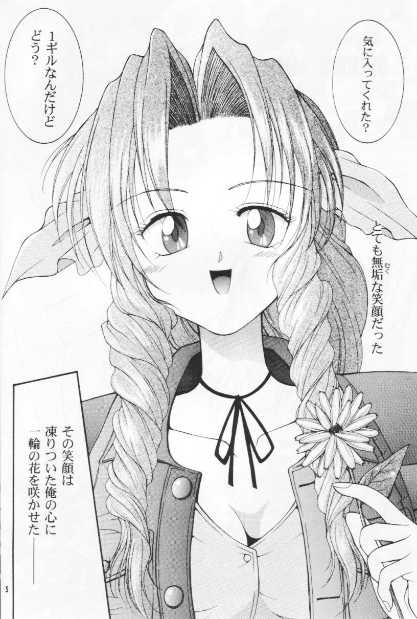 (CR27) [Hanamaru Mugen Gym (Hyoujun Mai)] Kodaishu no Musume (Final Fantasy VII) page 5 preview