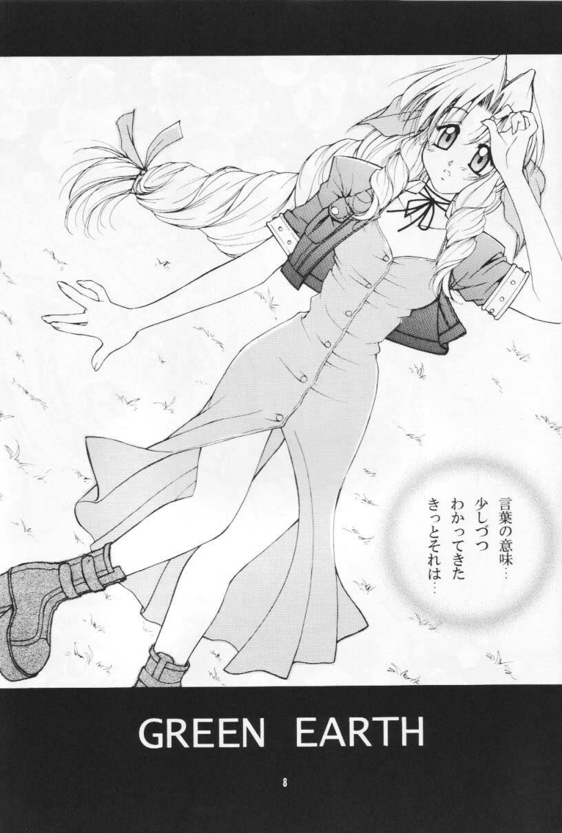 (CR27) [Hanamaru Mugen Gym (Hyoujun Mai)] Kodaishu no Musume (Final Fantasy VII) page 8 preview