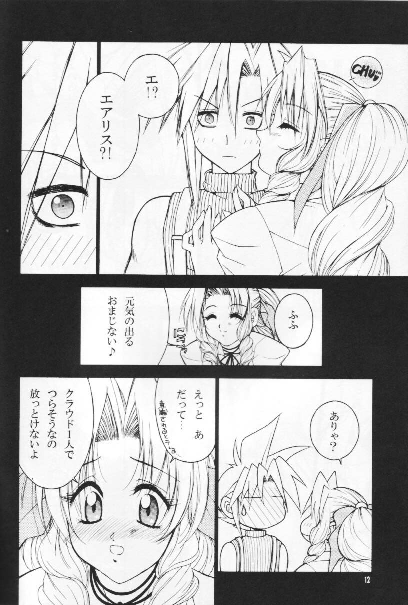 (CR27) [Hanamaru Mugen Gym (Hyoujun Mai)] Kodaishu no Musume (Final Fantasy VII) page 12 preview