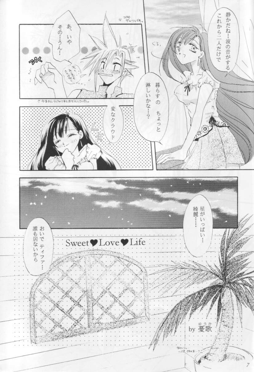 [Melty Kiss] Melty Love (Final Fantasy 7) page 6 preview