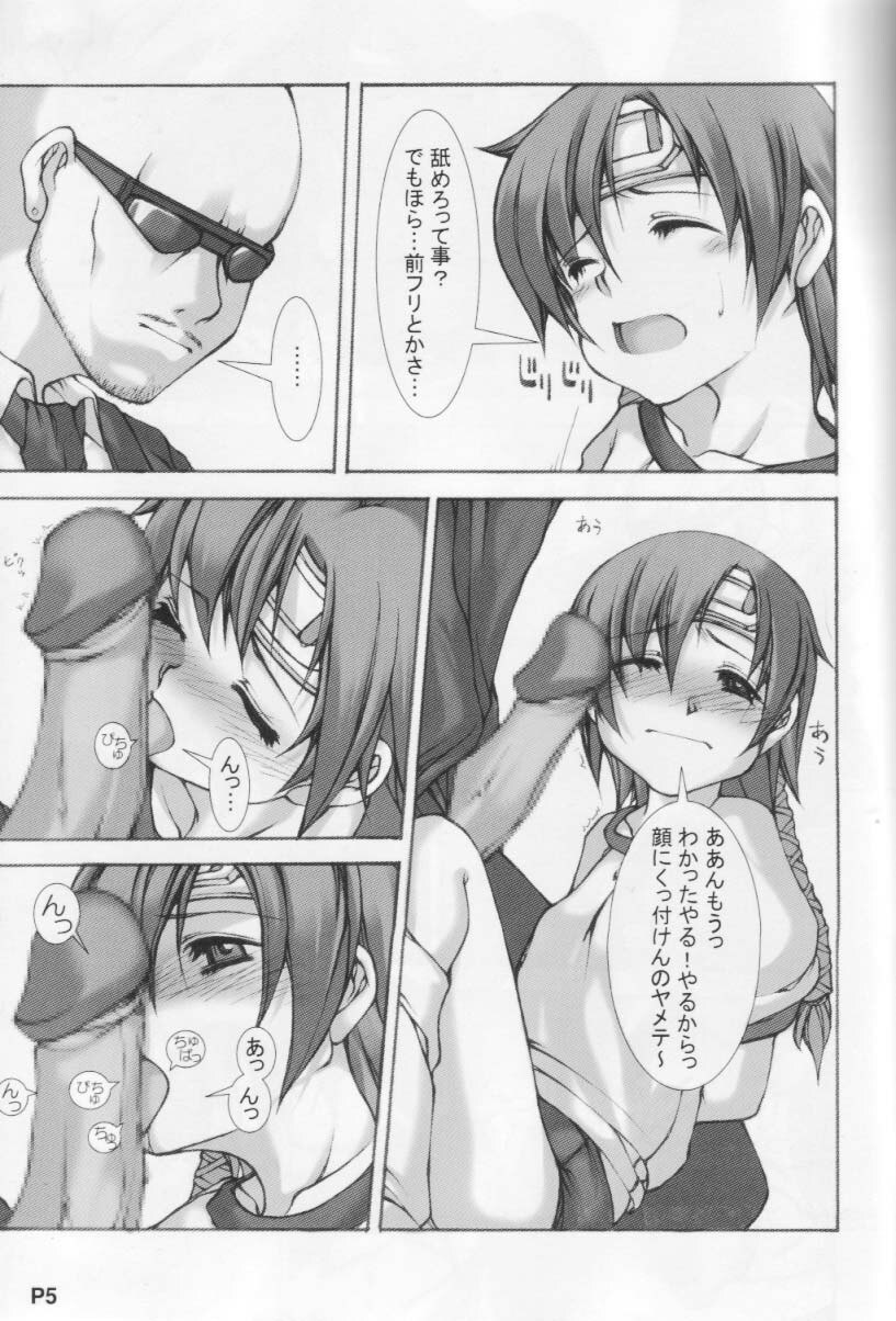 (C66) [Doronuma Kyoudai (Jun@JUN, Nobumasa)] Go (Final Fantasy VII) page 6 preview