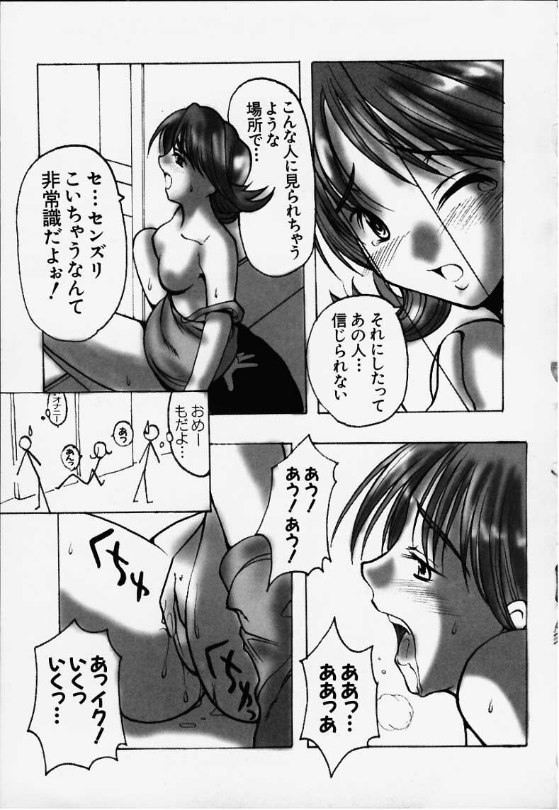 [HarthNir (Misakura Nankotsu)] Saru demo Wakaru Gardening Kyoushitsu (Final Fantasy VIII) page 6 preview