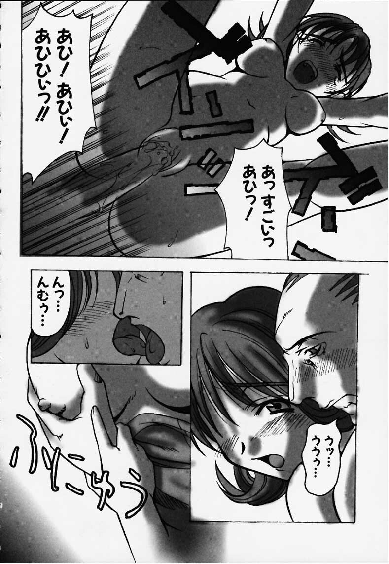 [HarthNir (Misakura Nankotsu)] Saru demo Wakaru Gardening Kyoushitsu (Final Fantasy VIII) page 11 preview