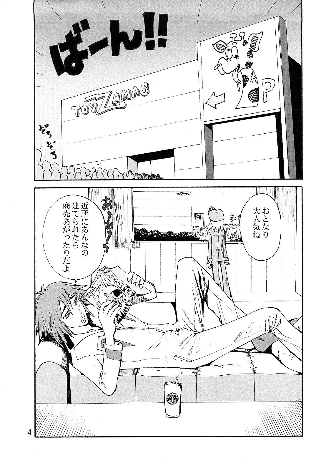 (C73) [Pururun Estate (Kamitsuki Manmaru)] Tsunagi to Tights to Enameru to (Yatterman) page 3 preview