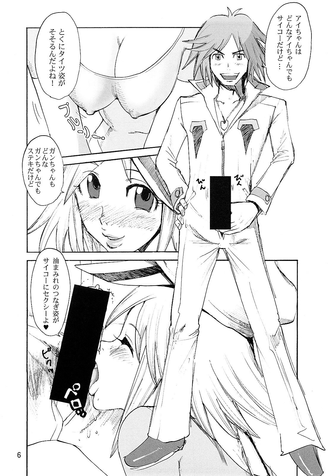 (C73) [Pururun Estate (Kamitsuki Manmaru)] Tsunagi to Tights to Enameru to (Yatterman) page 5 preview