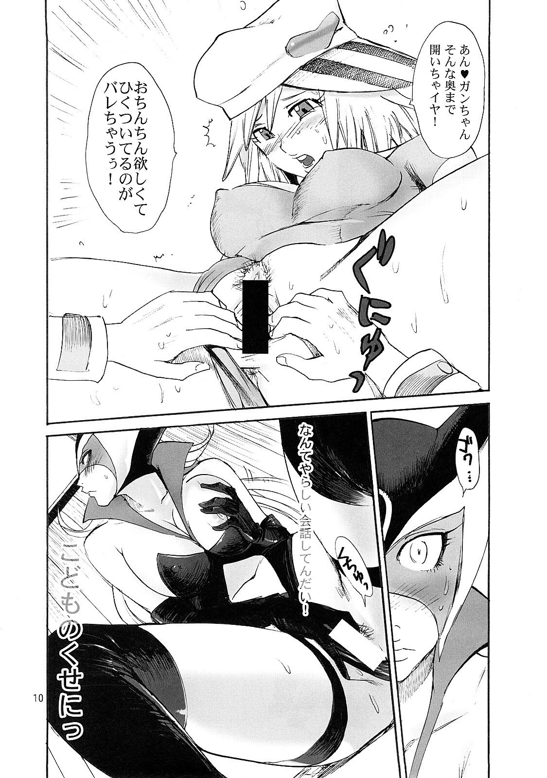 (C73) [Pururun Estate (Kamitsuki Manmaru)] Tsunagi to Tights to Enameru to (Yatterman) page 9 preview