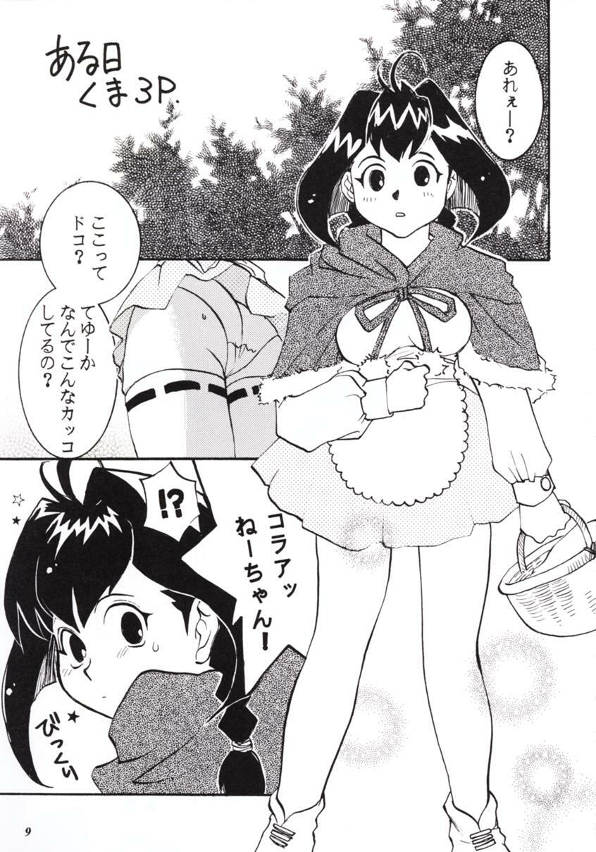(C56) [Metal (Umematsu Thomas)] Pink Paradox Umematsu Thomas Kojinshi (Various) page 10 preview
