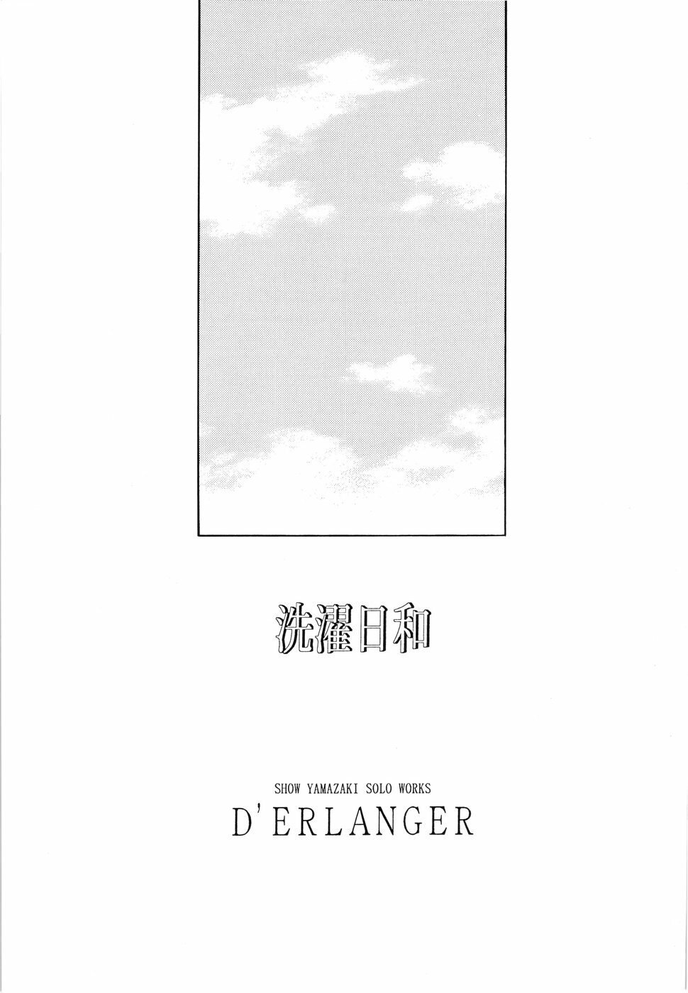 [D'ERLANGER (Yamazaki Show)] Sentaku Hiyori (Samurai Spirits) page 3 preview