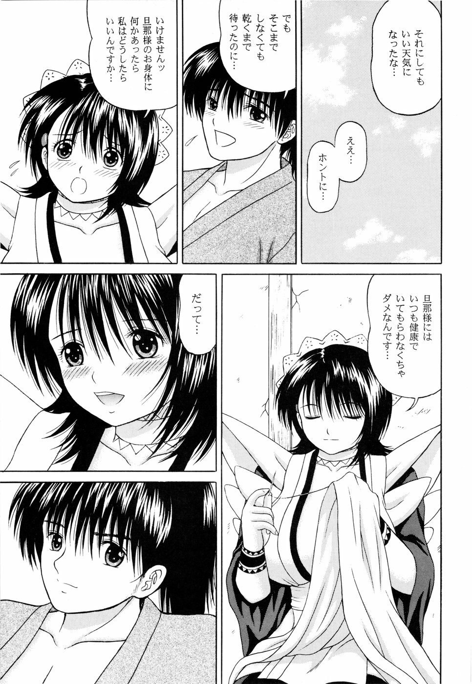 [D'ERLANGER (Yamazaki Show)] Sentaku Hiyori (Samurai Spirits) page 9 preview