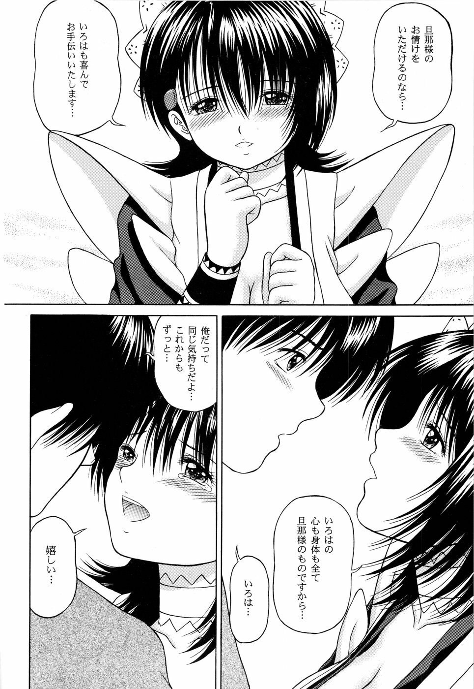 [D'ERLANGER (Yamazaki Show)] Sentaku Hiyori (Samurai Spirits) page 12 preview