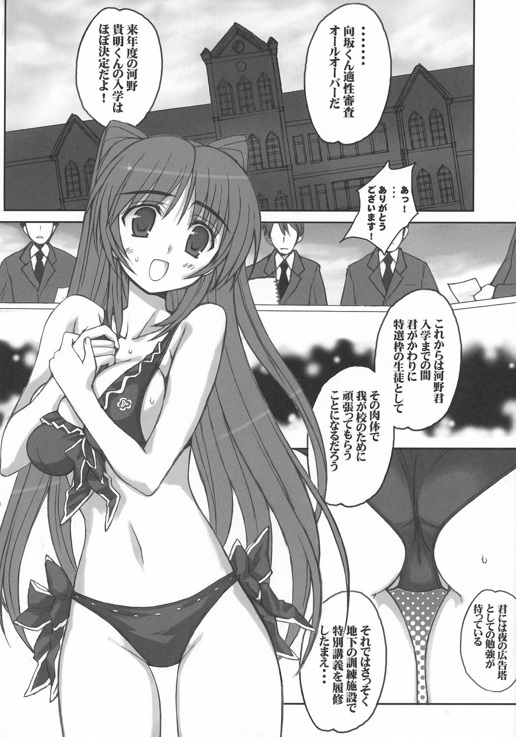 (C71) [Bottomress Pit (Bonzakashi)] Tama Kan RETAKE-ban (ToHeart2) page 6 preview