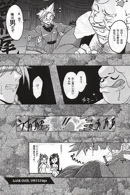 [U Fuga] Last Terrorists (Final Fantasy 7) page 12 preview
