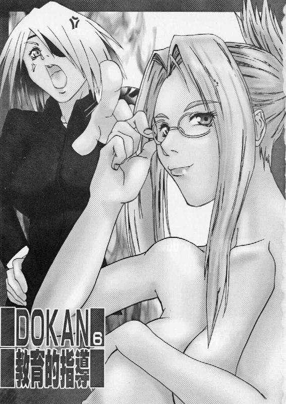 (C56) [TAIL OF NEARLY (Aiueou, Waka)] DOKAN 6 kyouiku-teki shidou (Final Fantasy VIII) page 3 preview