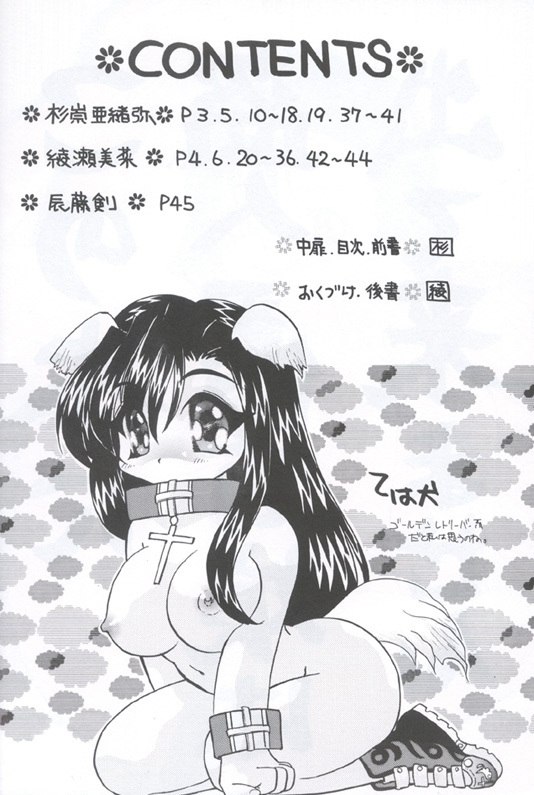 (C56) [WALTZ (Ayase Mina, Sugitaka Aoya)] Prelude (Final Fantasy VII) page 6 preview