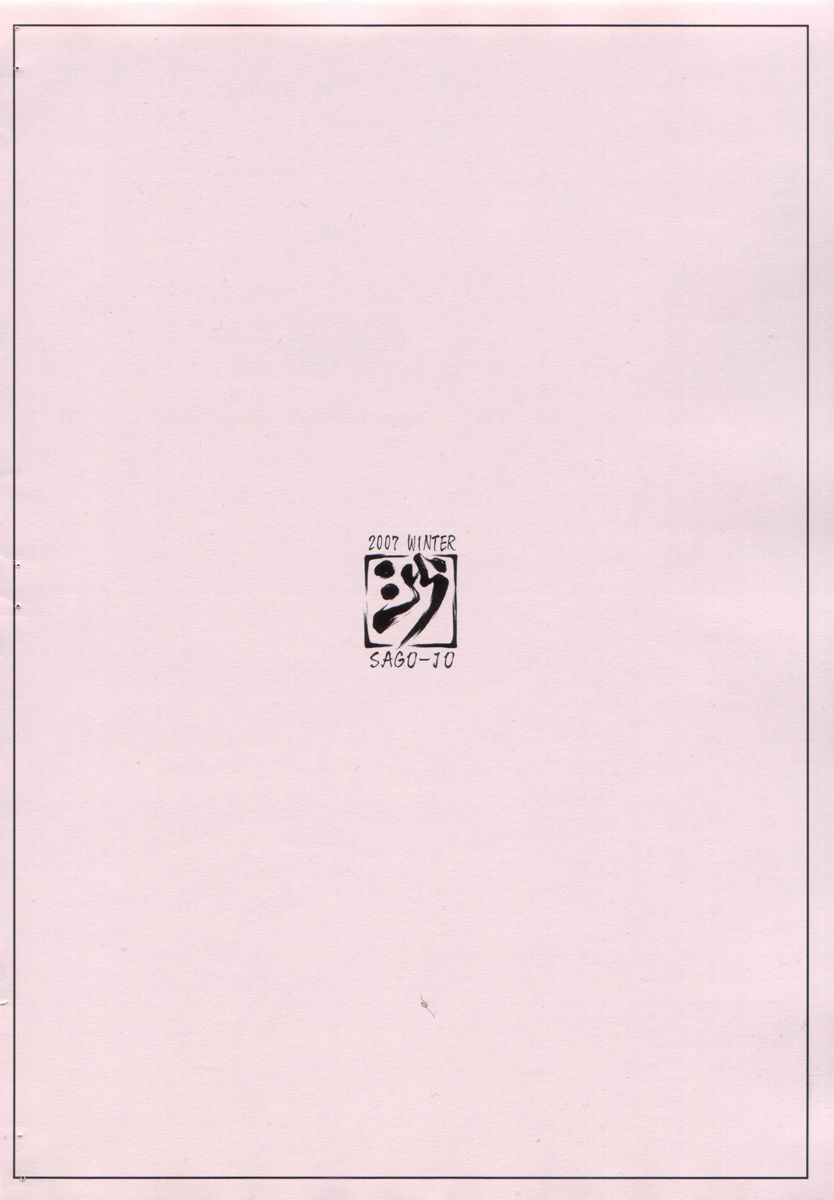 (C73) [Sago-jou (Seura Isago)] Garnet-san de Asobou (Dragonaut: The Resonance) page 2 preview