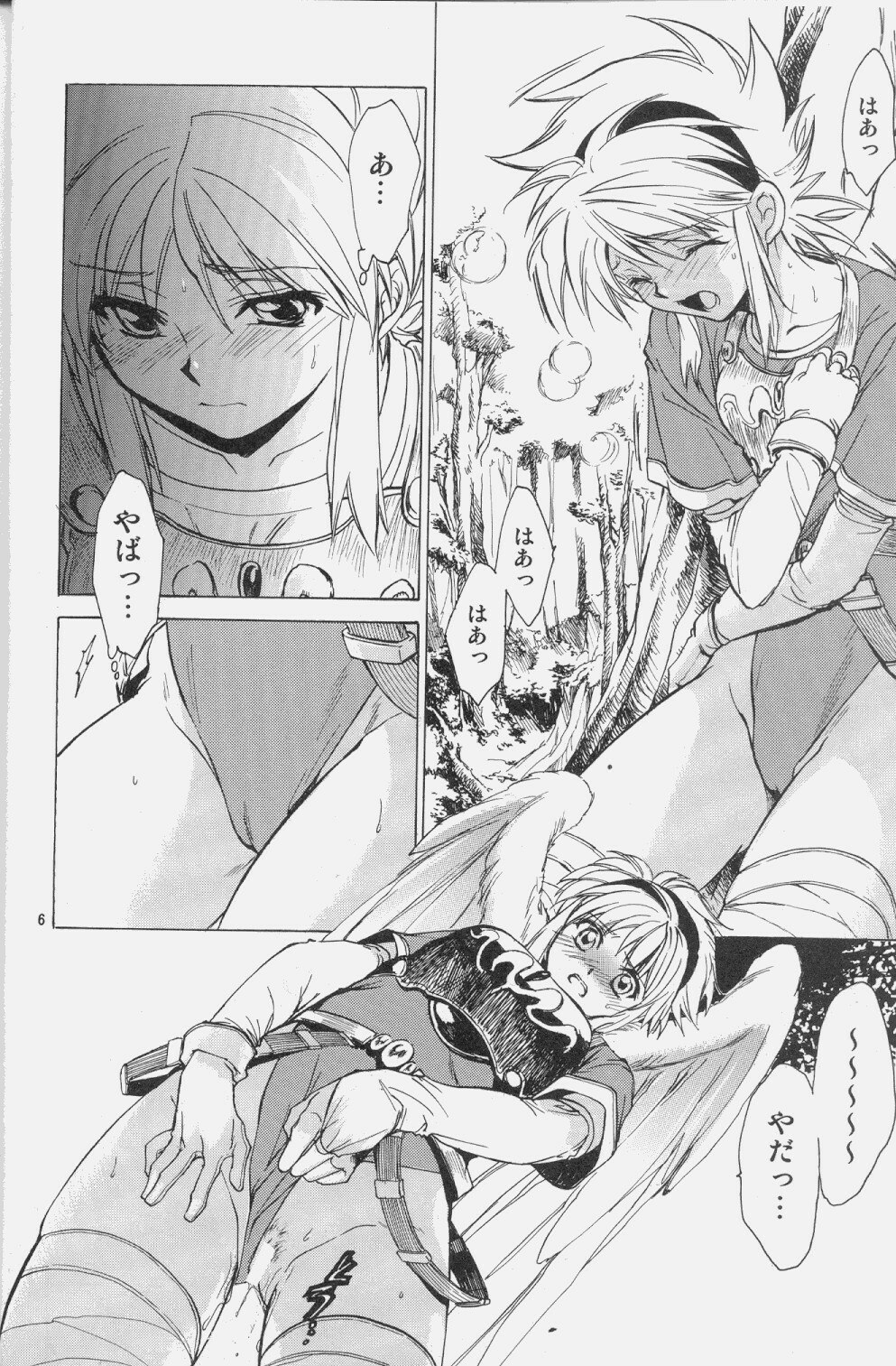 (SC37)  Nina-san ga Taihen na Koto ni Naru Hon. 03 (Breath Of Fire) page 5 preview