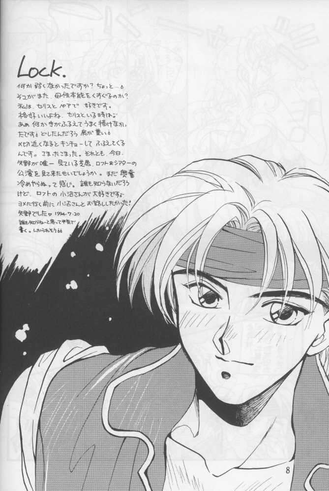 (C46) [Squash, SUKAPON-DO (Yano Takumi)] Tate Motsu Otome (Final Fantasy VI) page 7 preview