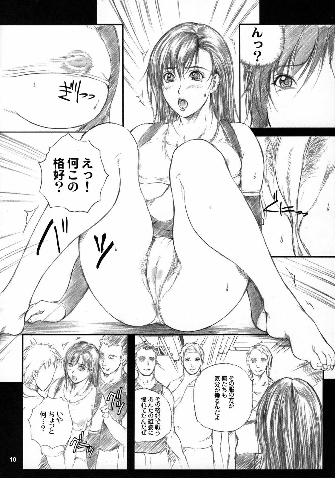 (C70) [Studio Jam (Izumi Kyouta)] Itadaki Tifa Milk (Final Fantasy VII) page 9 preview