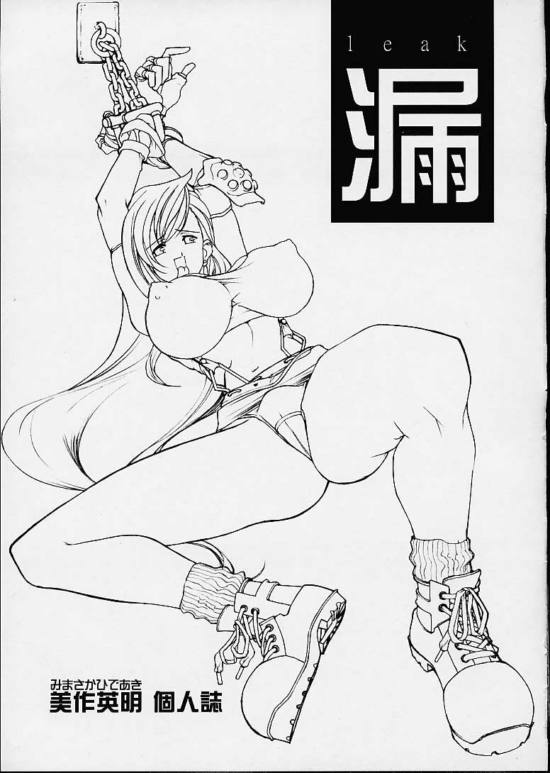 (Mimiket 3) [Mimasaka Direct (Mimasaka Hideaki)] leak (Final Fantasy VII) page 2 preview